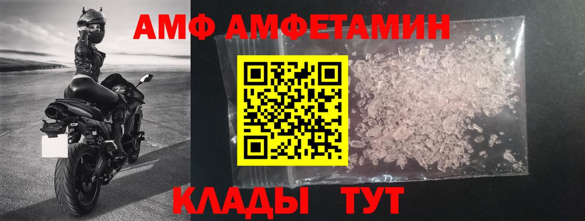 Луховицы  Амфетамин  Вход с VPN  АМФ 98% 