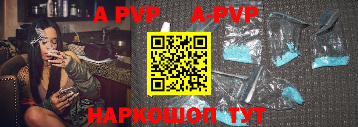Альфа ПВП СК КРИС  А ПВП VHQ  Луховицы  Вход с VPN  Альфа ПВП крисы CK 