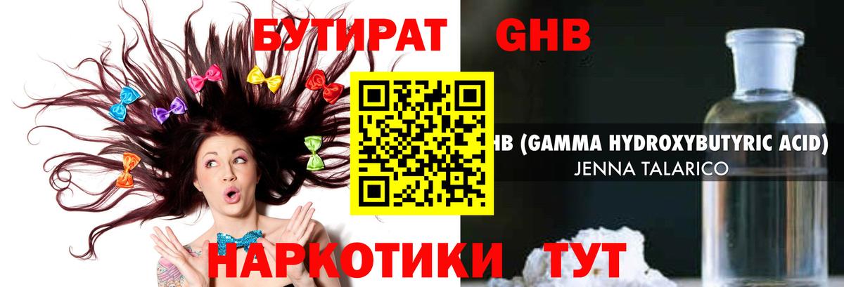 Бутират оксана Луховицы