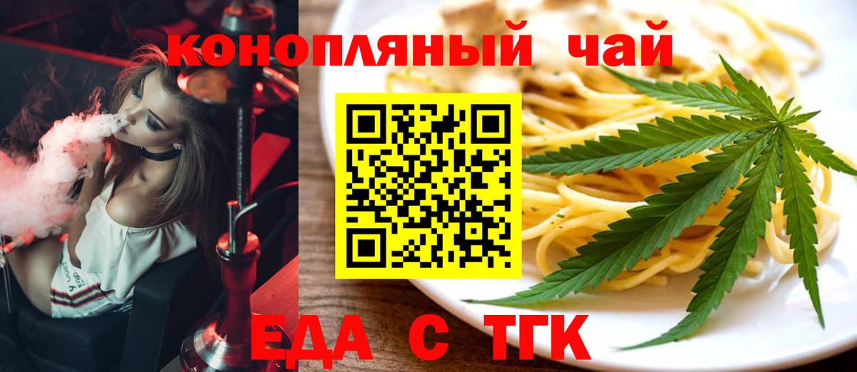 Canna-Cookies марихуана Луховицы