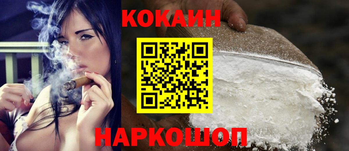 Луховицы  КОКАИН Колумбийский  КОКАИН  Кокаин Боливия  Вход с VPN 