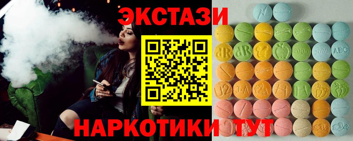 Луховицы  Ecstasy Punisher  Ecstasy Дубай  Вход с VPN 