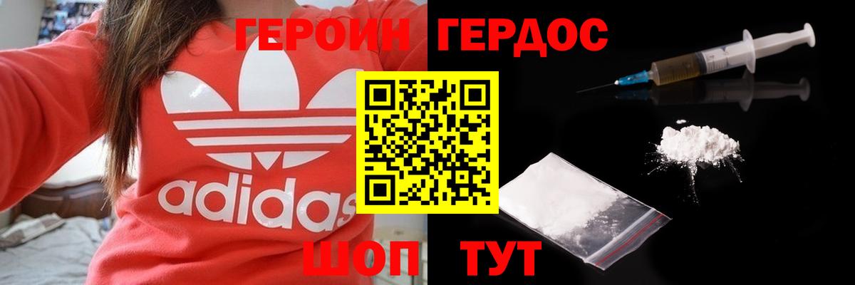 ГЕРОИН  Вход с VPN  Луховицы  ГЕРОИН Афган 