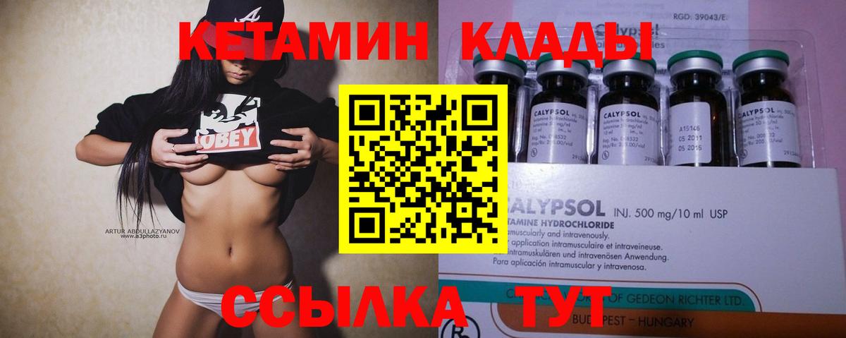 КЕТАМИН VHQ Луховицы
