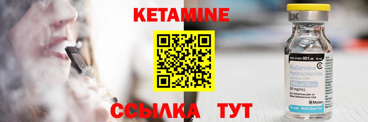 КЕТАМИН VHQ  Вход с VPN  Луховицы 