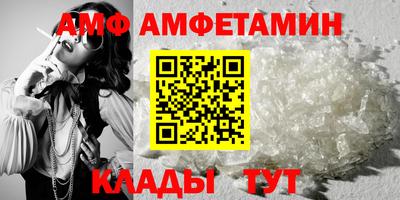 амфетамин Заволжье