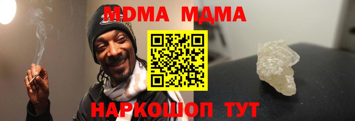 МДМА  Вход с VPN  Луховицы  MDMA кристаллы 