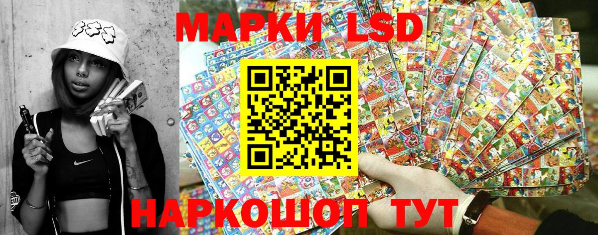 Наркотические марки 1500мкг Луховицы