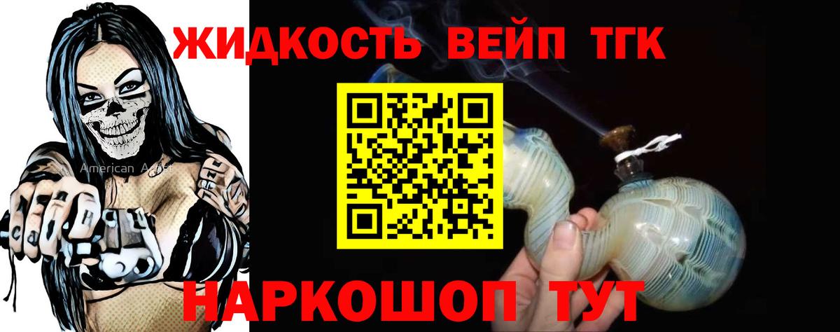 Луховицы  ТГК THC oil  Вход с VPN  ТГК вейп 